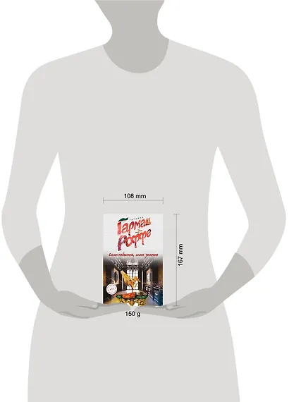 Силы небесные, силы земные - фото 3