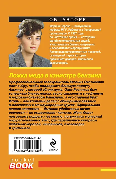 Ложка меда в канистре бензина - фото 2