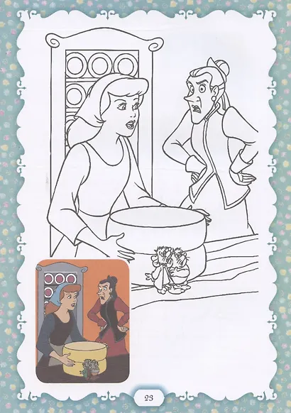 Золенька и ее друзья из ХХI века. (Новогодняя сказка) - фото 3