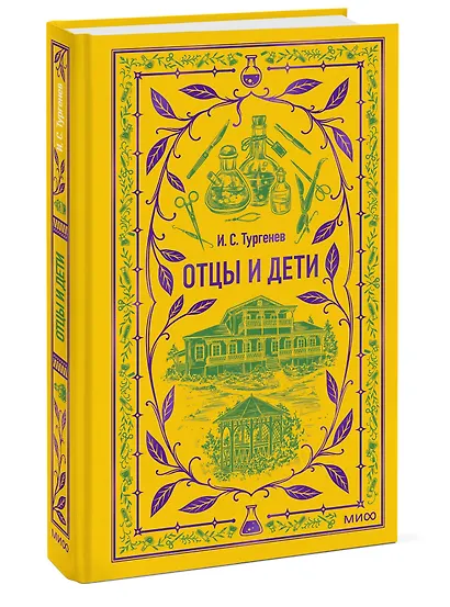 Отцы и дети. Вечные истории - фото 3