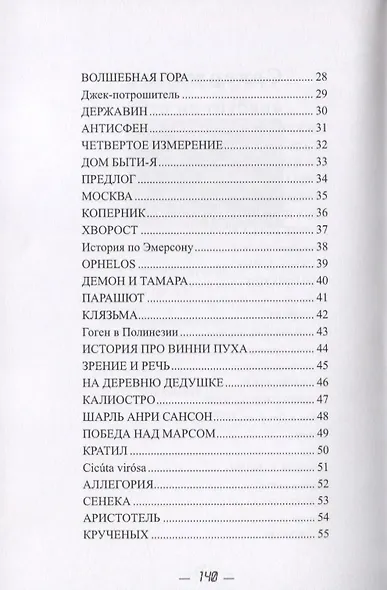 Почтовое ведомство - фото 3