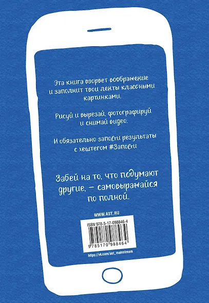 #Запости - фото 3