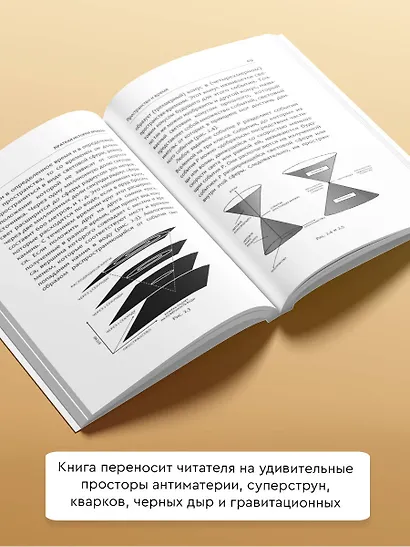 Краткая история времени - фото 5