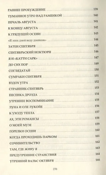 Избранное II - фото 6