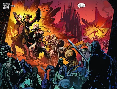 Избранник Тьмы - фото 11