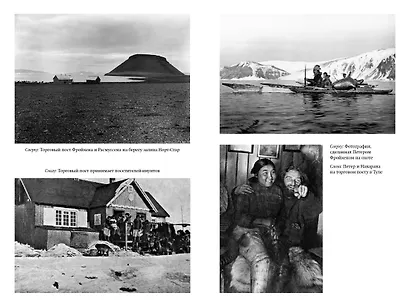 Жажда жить. Девять жизней Петера Фройхена - фото 15