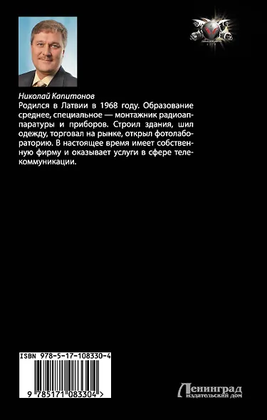 Шлак - фото 2