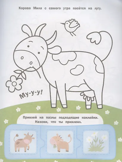 Ферма: книжка с наклейками (48 наклеек) - фото 3