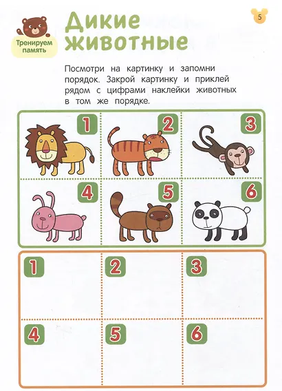 Умные игры. Ищем сходства и различия. От 4 лет - фото 3