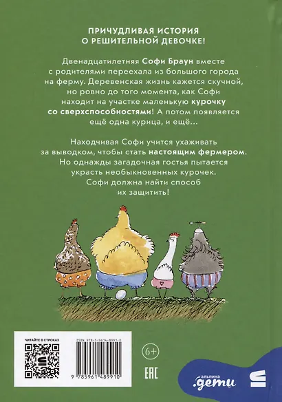 Необыкновенные куры для лучшего фермера-птицевода - фото 2