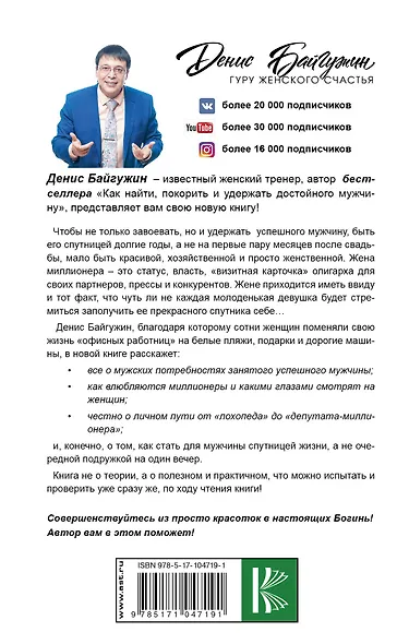 Искусство быть женщиной. Мастер-классы для настоящих Богинь - фото 2