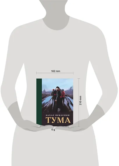Тума (с иллюстрациями) - фото 3