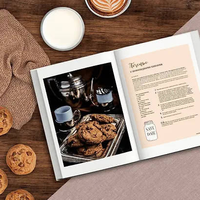 А у нас есть печеньки! - фото 6