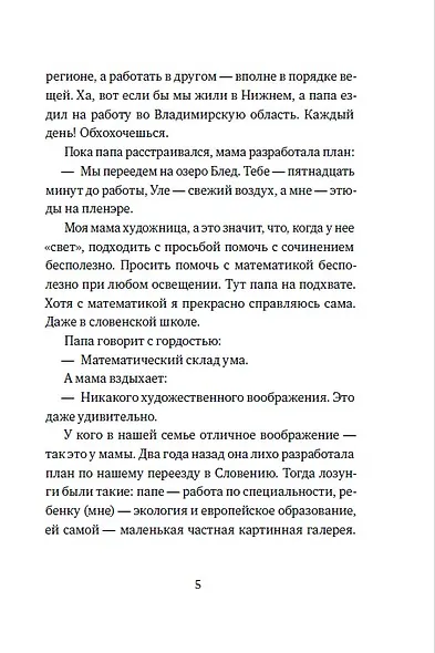 Тайна королевской печати - фото 3