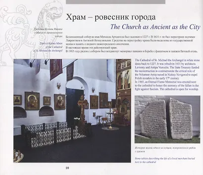 Нижний Новгород: Место встречи. Альбом - фото 4