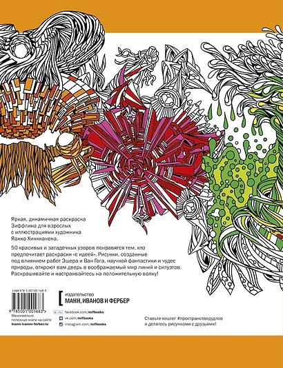 Пространство дудлов - фото 2