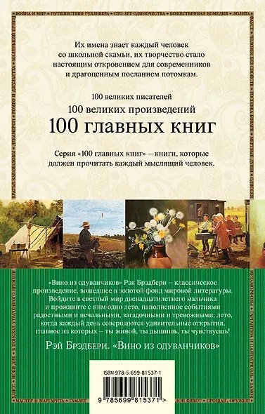 Вино из одуванчиков - фото 2