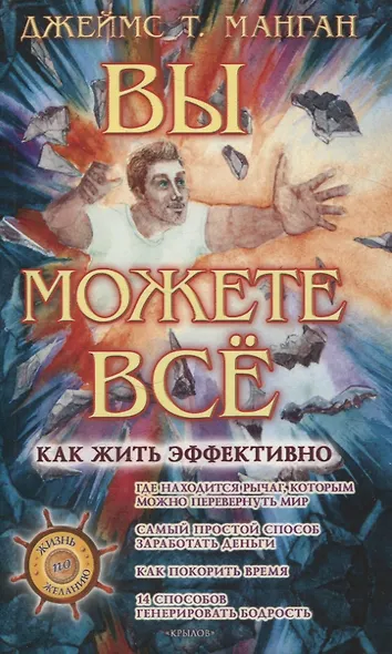 Вы можете всё - фото 1