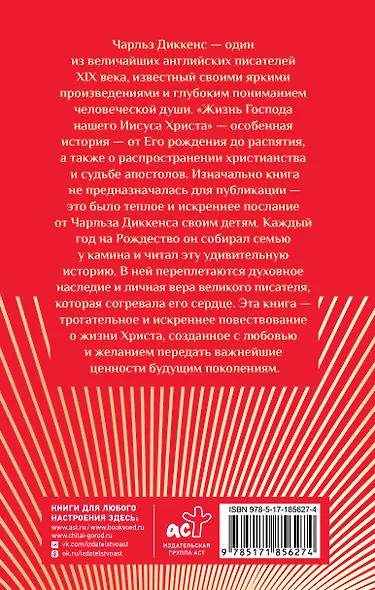 Жизнь Господа нашего Иисуса Христа - фото 2