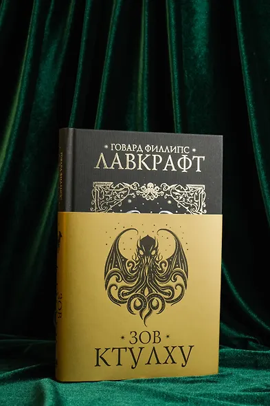 Зов Ктулху - фото 6