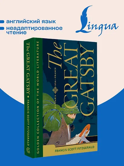 The Great Gatsby = Великий Гэтсби - фото 4