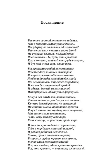 Фауст - фото 9