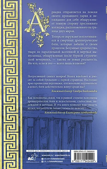 Иллюзия бога - фото 2