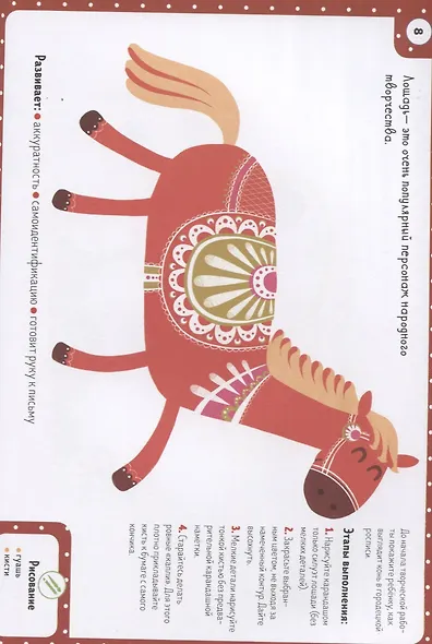 Большой альбом для детского творчества. 6-7 лет - фото 4