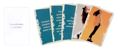 Метафорические карты "Мечтай дерзко, действуй смело" - фото 2