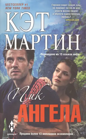 Пик Ангела - фото 2