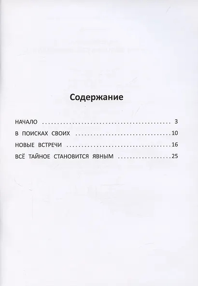 Палеосказка (из жизни меловых беспозвоночных) - фото 3