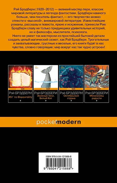 Лекарство от меланхолии - фото 2