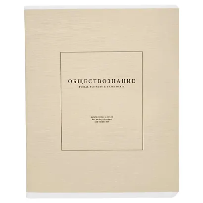 Тетради предметные в клетку и линейку Be Smart, "Notes 2", 48 листов, 12 штук - фото 13