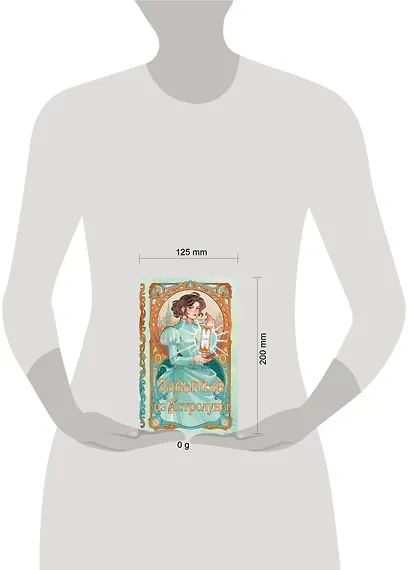 Забытые из Астролуны - фото 11