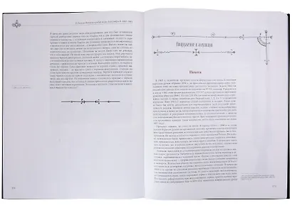 Военный мундир эпохи Александра II. 1862-1881. Том второй - фото 4