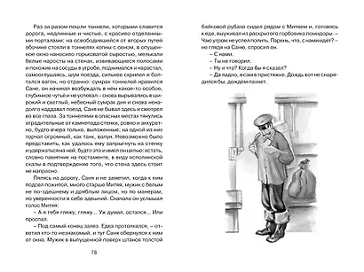 Уроки французского - фото 11