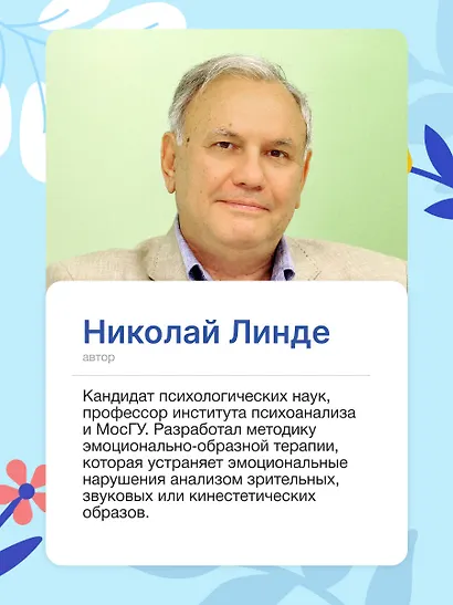 Психологическое консультирование. Теория и практика - фото 10