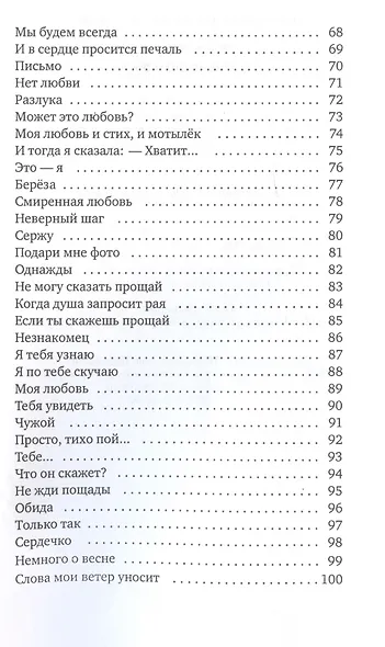 Любовь необходимая - фото 3