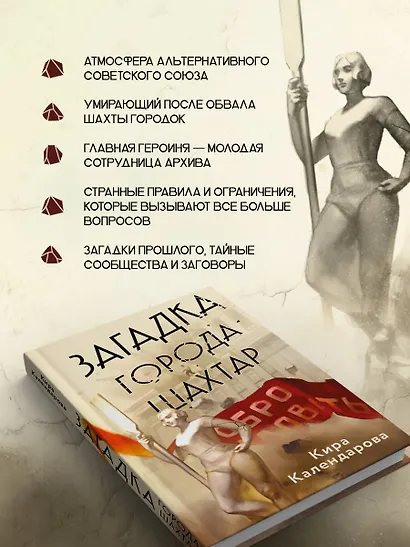 Загадка города Шахтар - фото 5