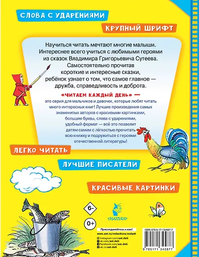 Сказочные истории - фото 2