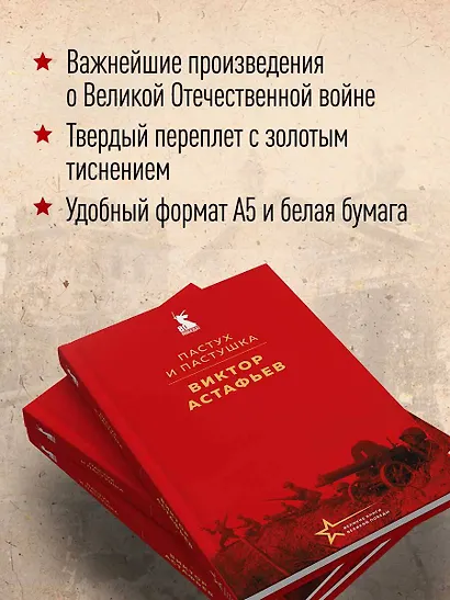 Пастух и пастушка - фото 5