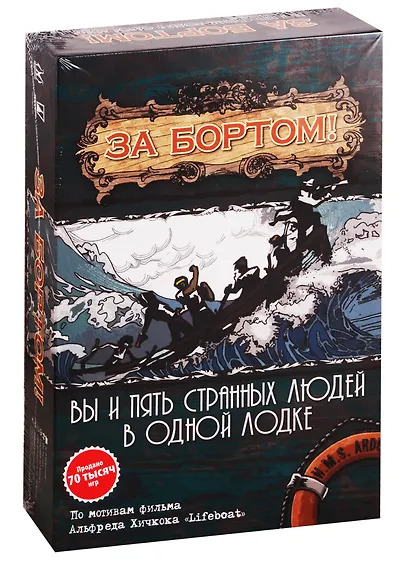 Настольная игра Magellan "За бортом" - фото 1
