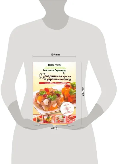 Праздничная кухня и украшение блюд с пошаговыми фотографиями - фото 2