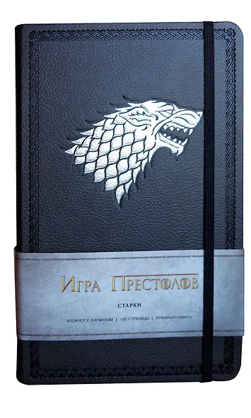 Книга для записей А5+ 96л лин. "Игра престолов. Дом Старков" 7БЦ, иск.кожа, тиснение, карта Вестероса на форзаце, резинка, внутр.карманы, Эксмо - фото 2