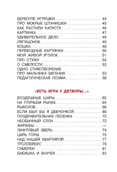 Птичий рынок. Весёлые стихи - фото 5