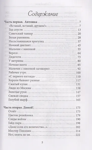Девочка в бурном море - фото 3