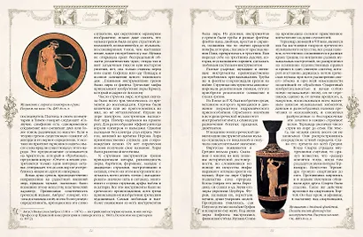 История музыки - фото 9