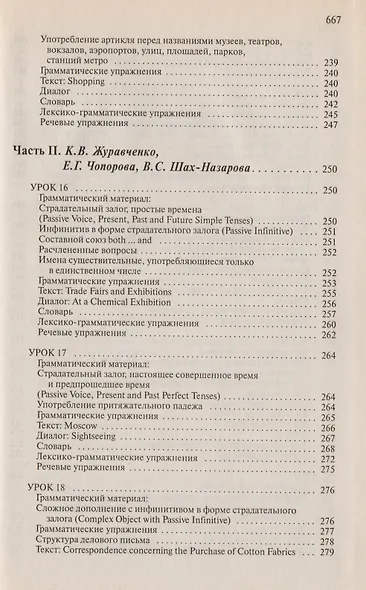 Новый деловой английский. New English for Business: Учебник - фото 6