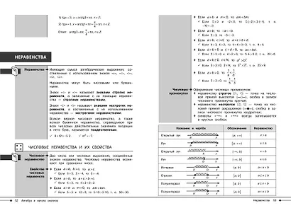 Математика - фото 8
