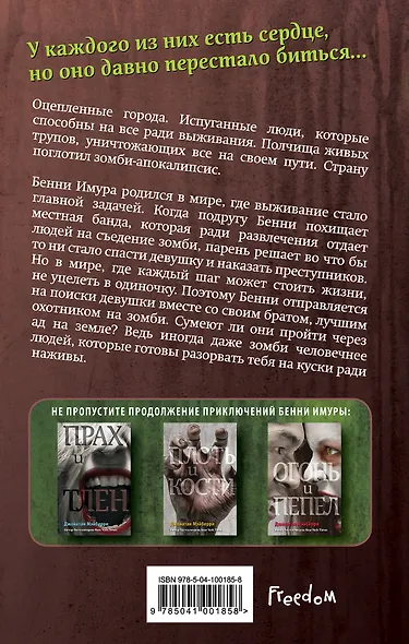 Гниль и руины (#1) - фото 2